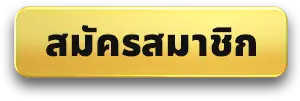 เว็บหวย888 vip
